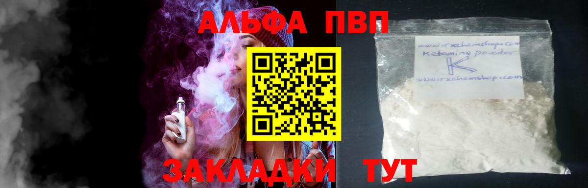 А ПВП Соль Курчатов