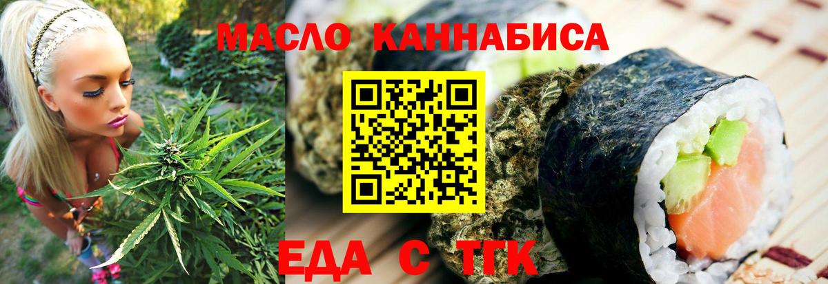 Курчатов  Печенье с ТГК марихуана  Вход с VPN 