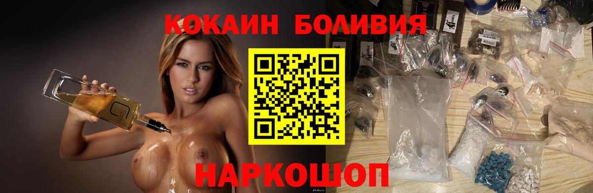 Кокаин 99%  Кокаин VHQ  COCAIN  Вход с VPN  Курчатов 