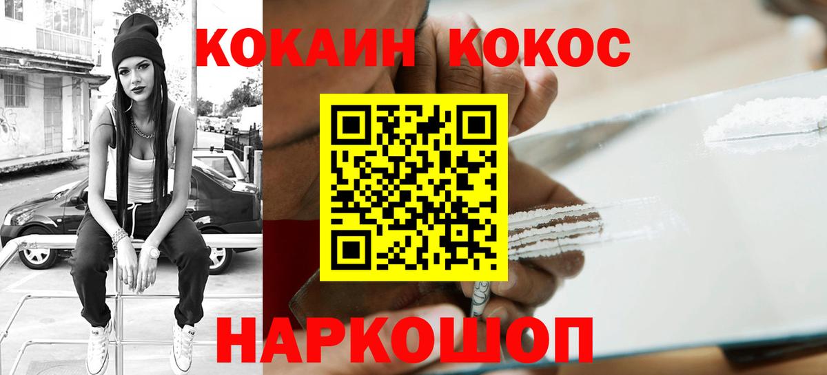Cocaine FishScale Курчатов
