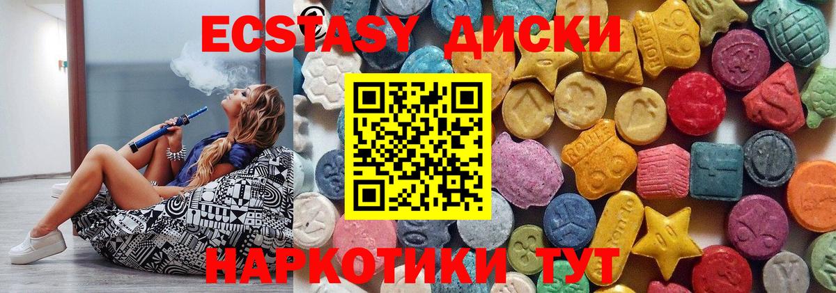 Ecstasy mix  Вход с VPN  Курчатов 