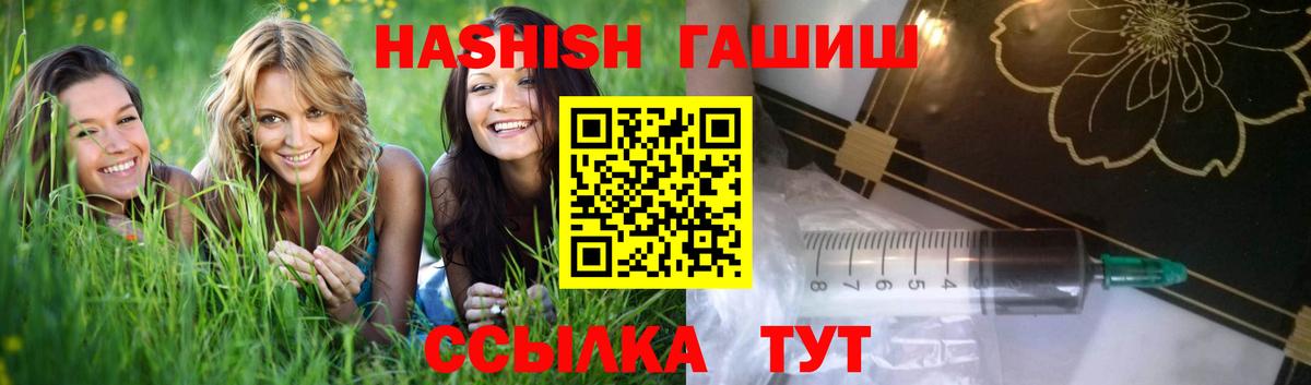 Гашиш  ГАШ хэш  Курчатов  Вход с VPN  магазин    ГАШ AMNESIA HAZE 