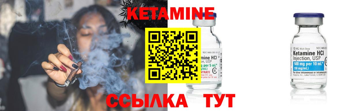 Курчатов  КЕТАМИН ketamine  Кетамин ketamine  Вход с VPN 