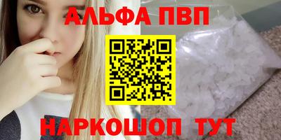 альфа пвп VHQ Ирбит