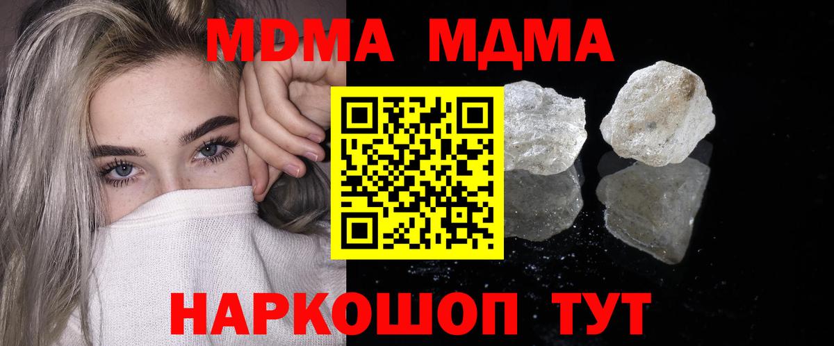 МДМА crystal Курчатов
