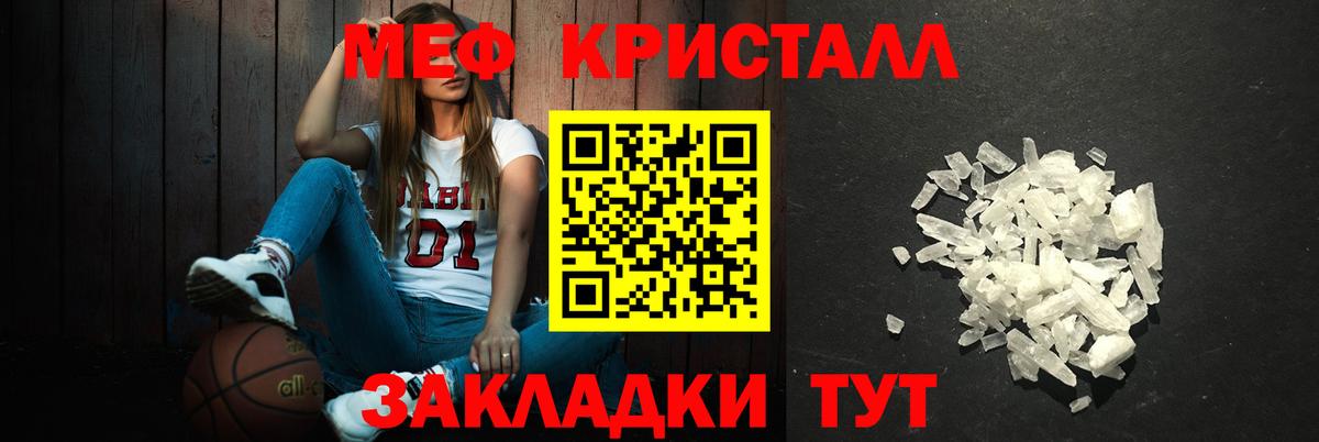 Меф мяу мяу  Курчатов