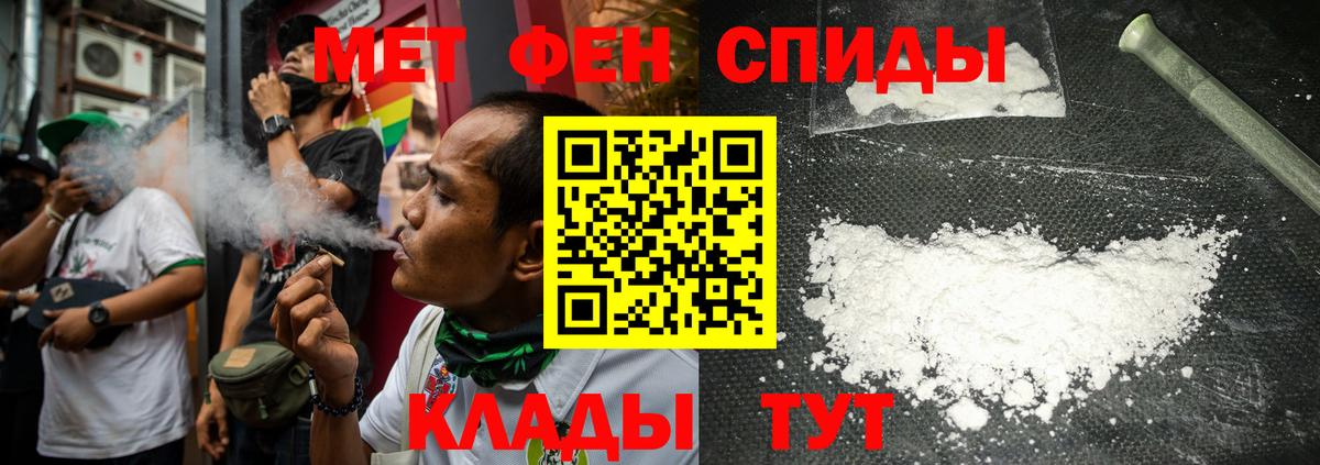 МЕТАМФЕТАМИН Декстрометамфетамин 99.9% Курчатов