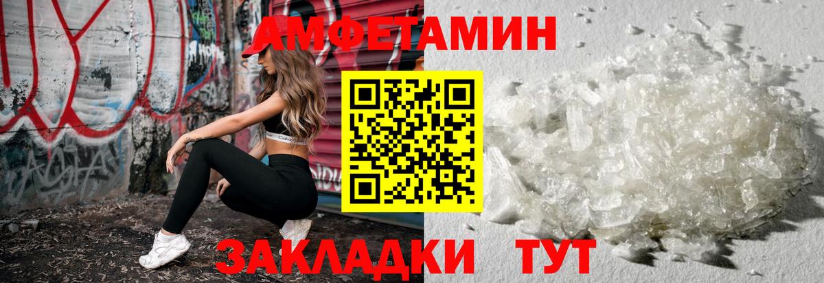 Курчатов  Первитин Декстрометамфетамин 99.9%  Вход с VPN  Первитин Декстрометамфетамин 99.9% 