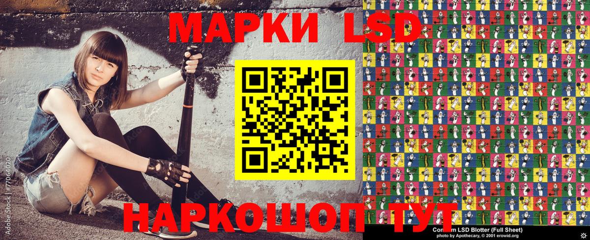 Марки NBOMe  Наркотические марки 1,8мг  Вход с VPN  Курчатов 