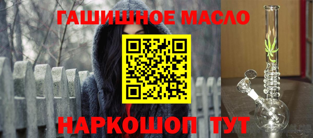 ТГК THC oil  ТГК жижа  Курчатов  Вход с VPN 
