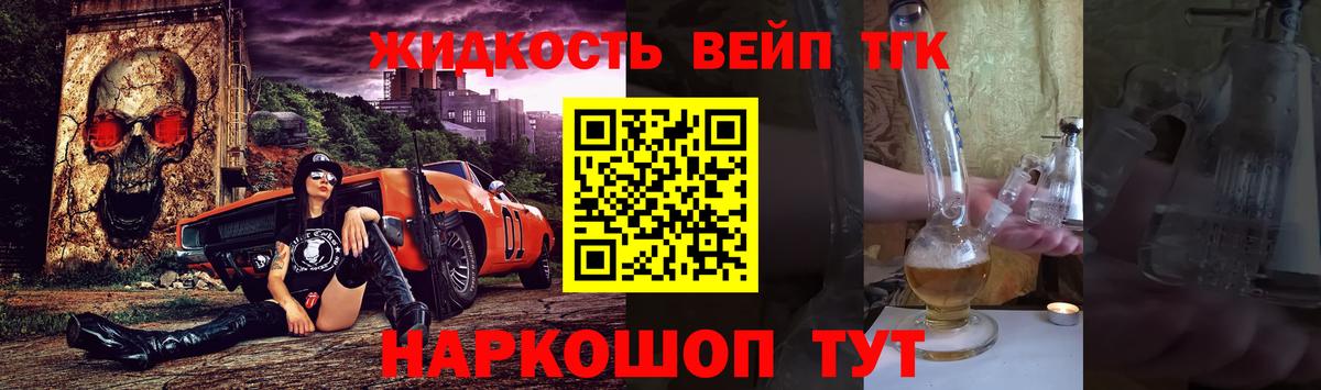 Дистиллят ТГК вейп с тгк Курчатов